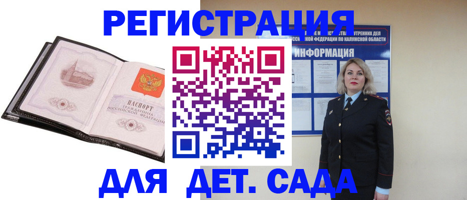 регистрация в Полярном