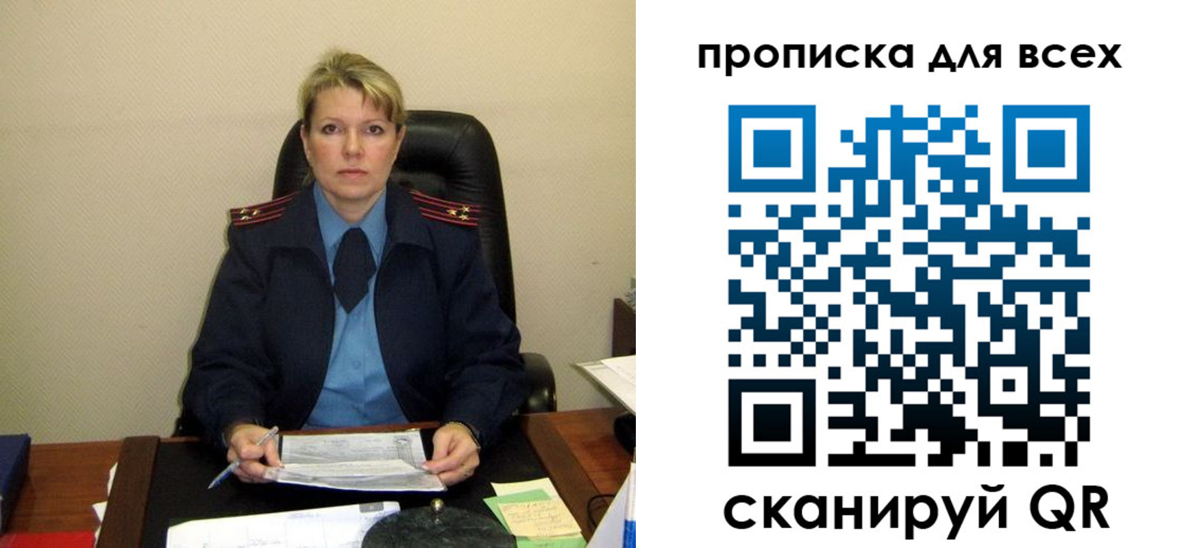 прописка для кредита в Полярном