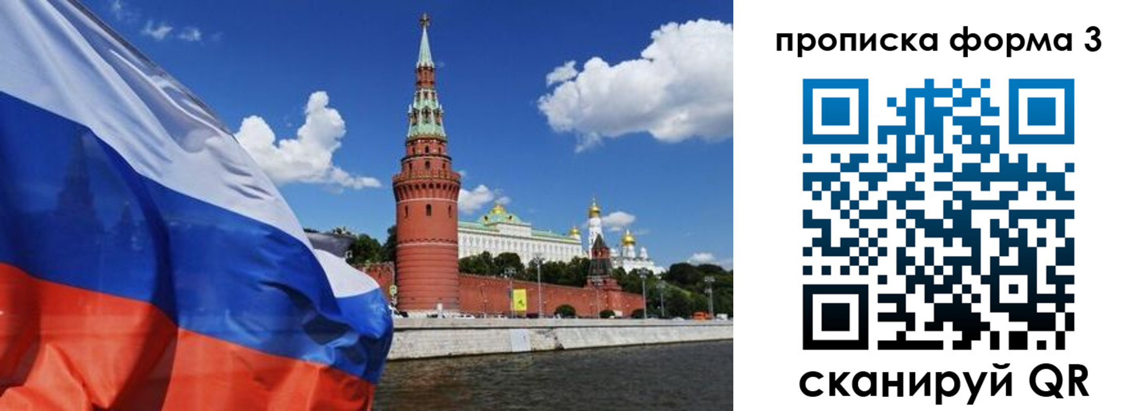 временная регистрация 2025 в Полярном