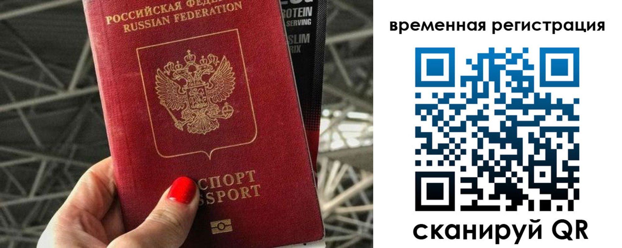 регистрация для школы в Полярном