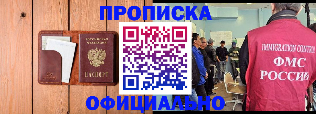 временная регистрация для школы в Полярном