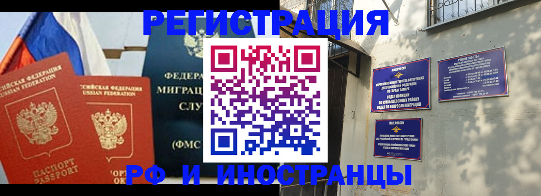 временная регистрация надежно в Полярном