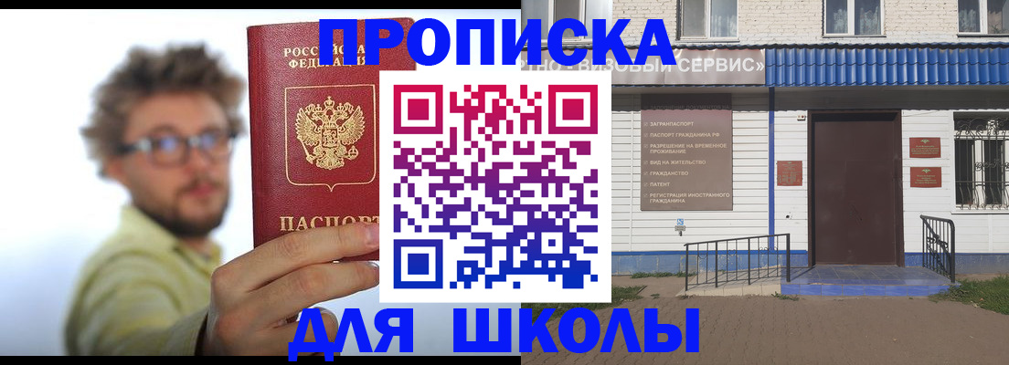 временная регистрация купить в Полярном