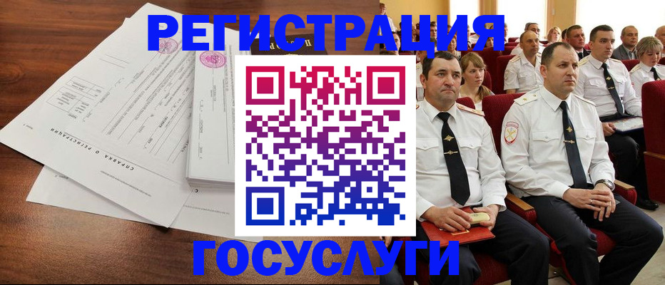 временная регистрация в Полярном