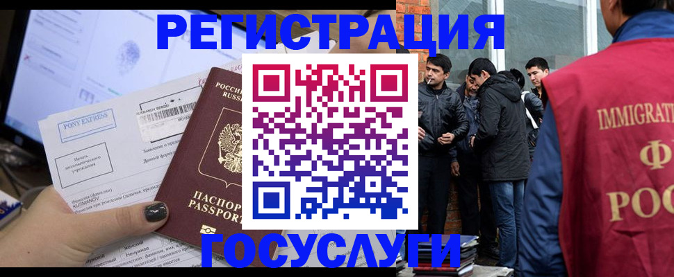прописка штамп в Полярном