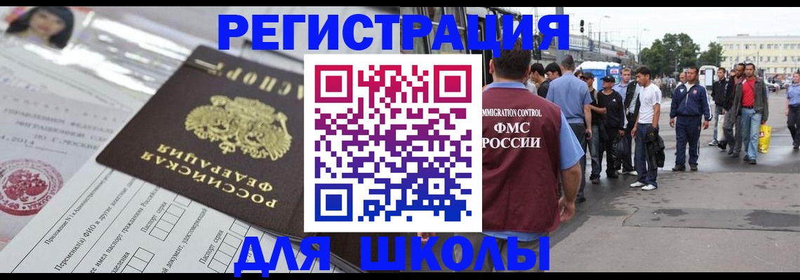 прописка ребенка в Полярном